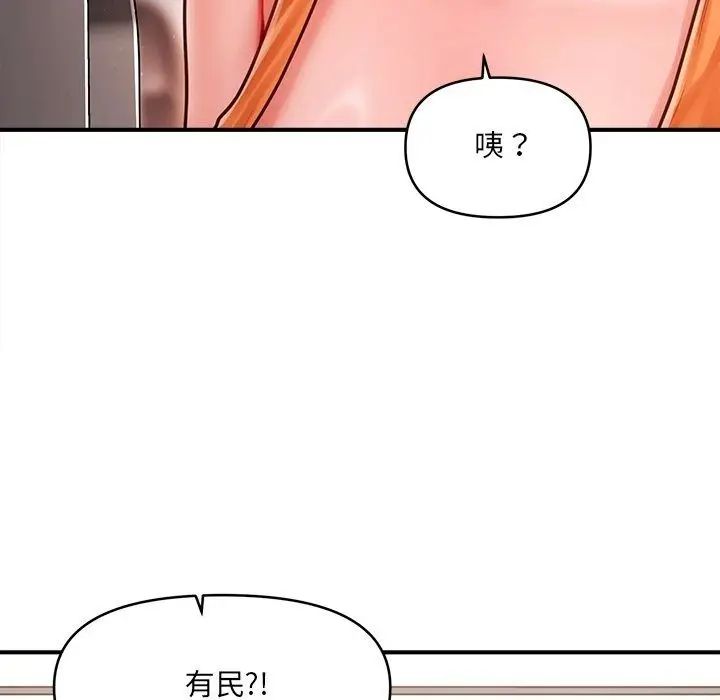 漫画《单身育儿好寂寞》第7话第56张图