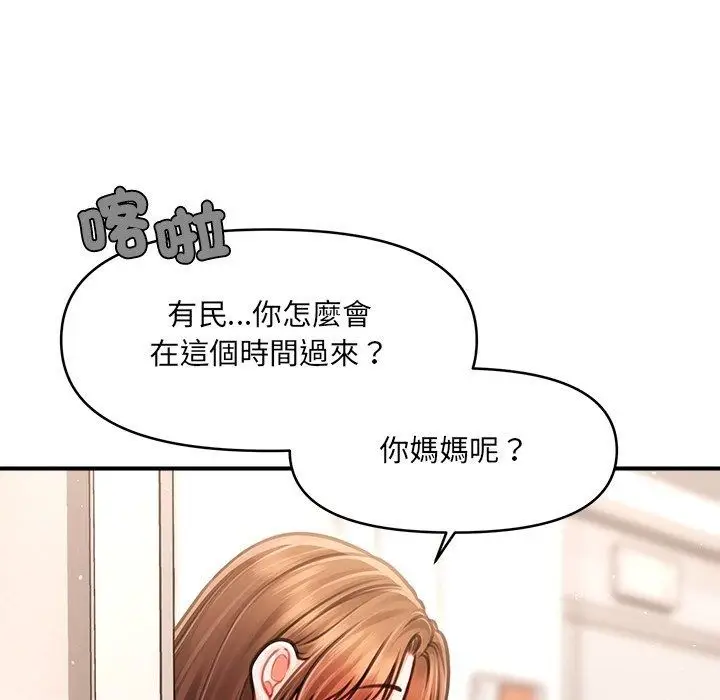 漫画《单身育儿好寂寞》第7话第59张图