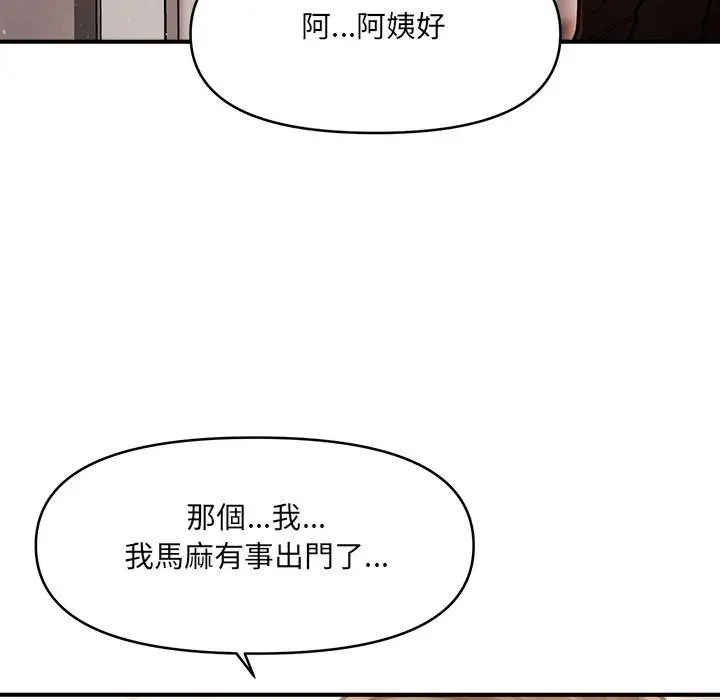 漫画《单身育儿好寂寞》第7话第61张图