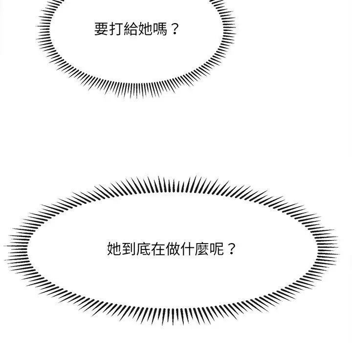 漫画《单身育儿好寂寞》第7话第74张图