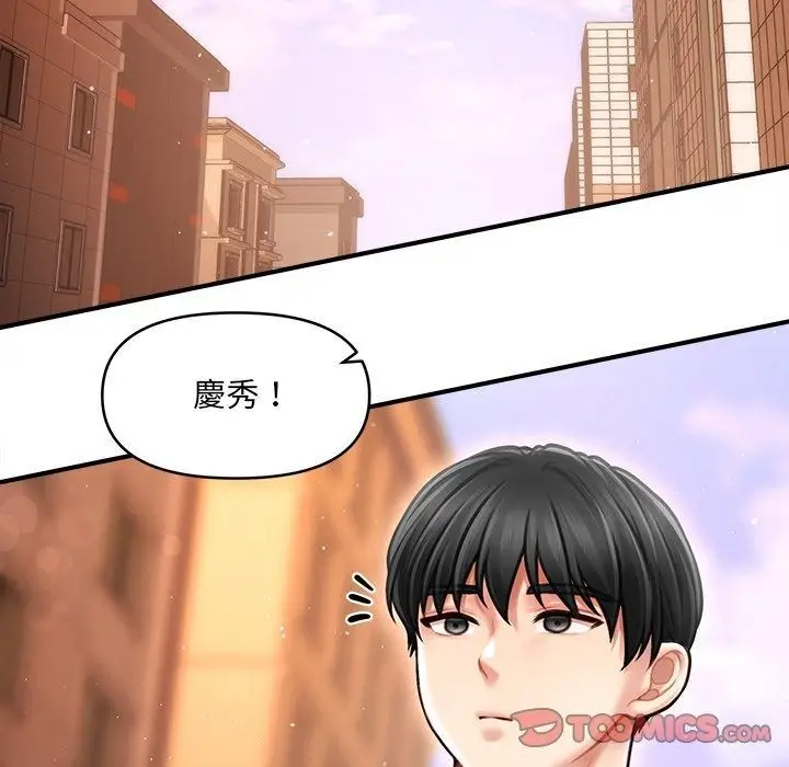 漫画《单身育儿好寂寞》第7话第84张图