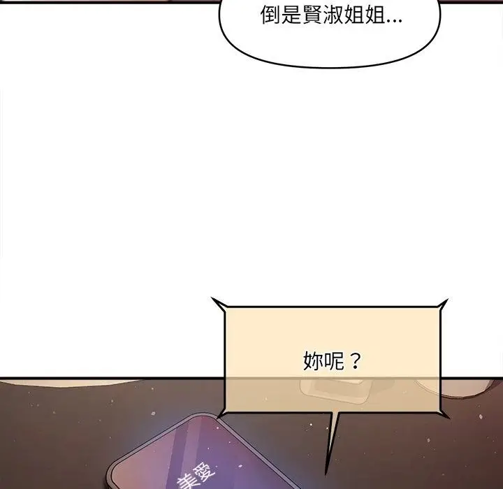 漫画《单身育儿好寂寞》第7话第9张图