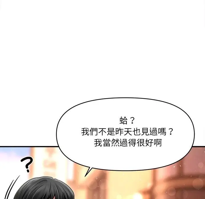 漫画《单身育儿好寂寞》第7话第92张图