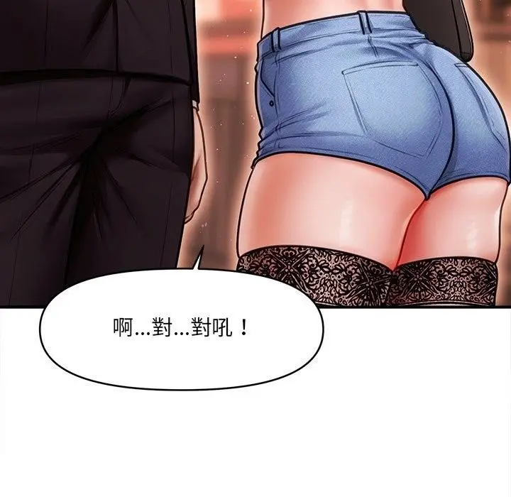 漫画《单身育儿好寂寞》第7话第94张图