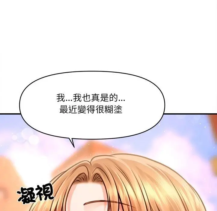 漫画《单身育儿好寂寞》第7话第95张图