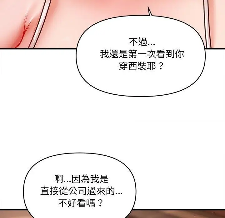 漫画《单身育儿好寂寞》第7话第97张图