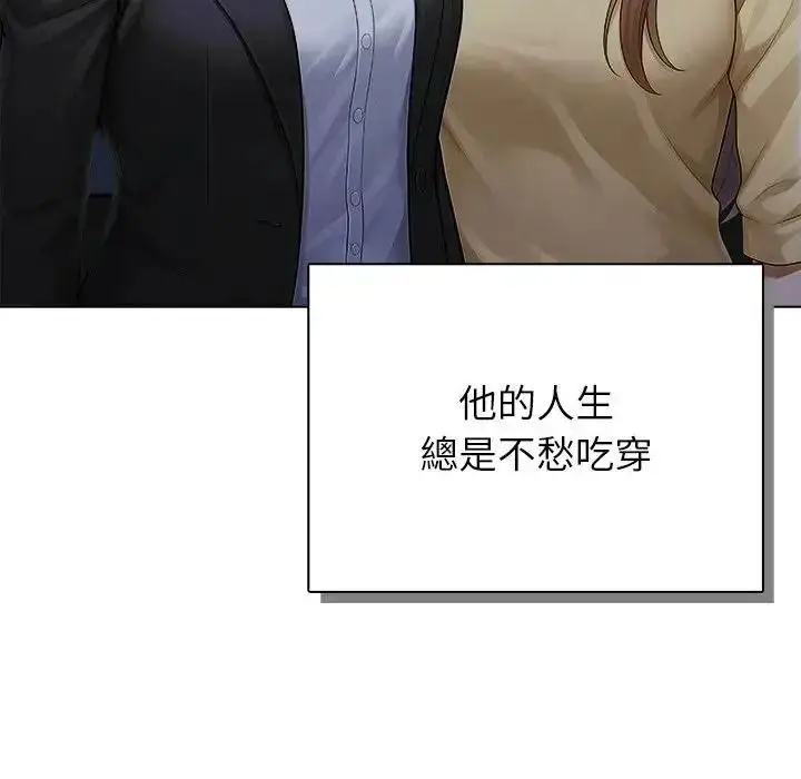 漫画《一家有多妻》第1话第10张图