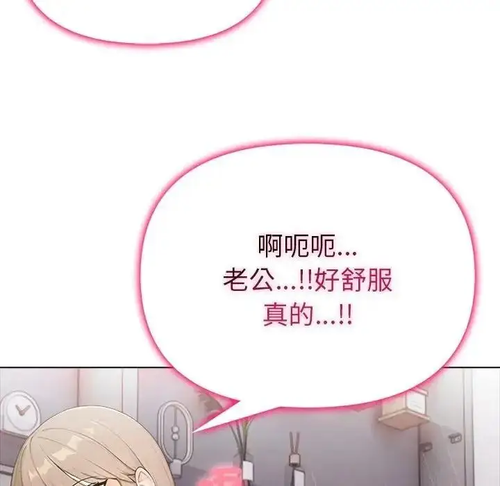 漫画《一家有多妻》第1话第100张图