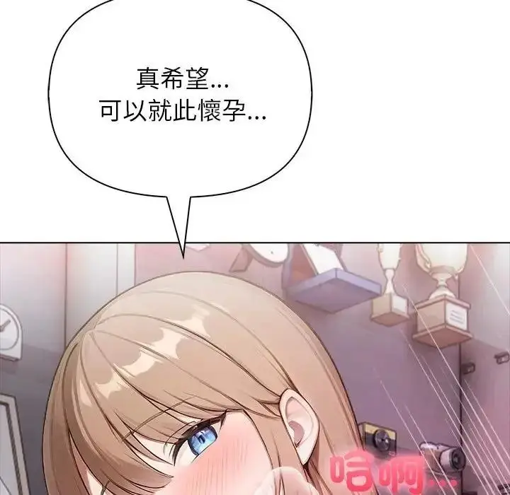 漫画《一家有多妻》第1话第103张图