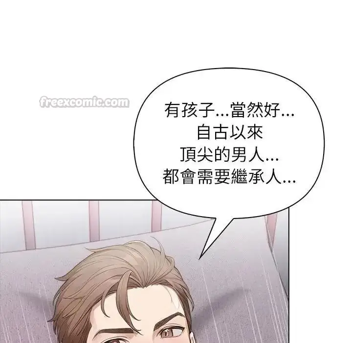漫画《一家有多妻》第1话第105张图