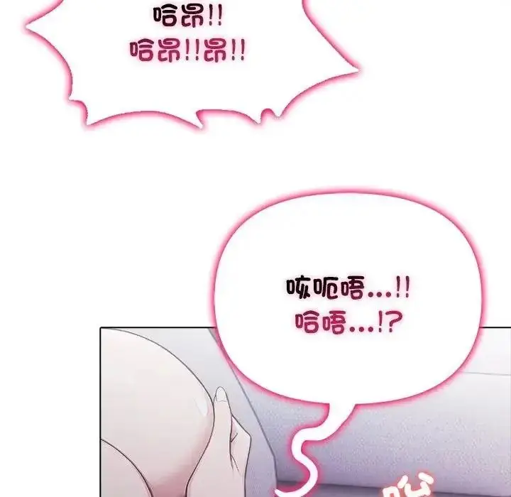 漫画《一家有多妻》第1话第107张图