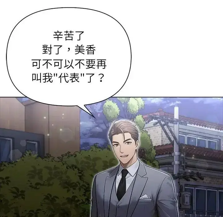 漫画《一家有多妻》第1话第11张图