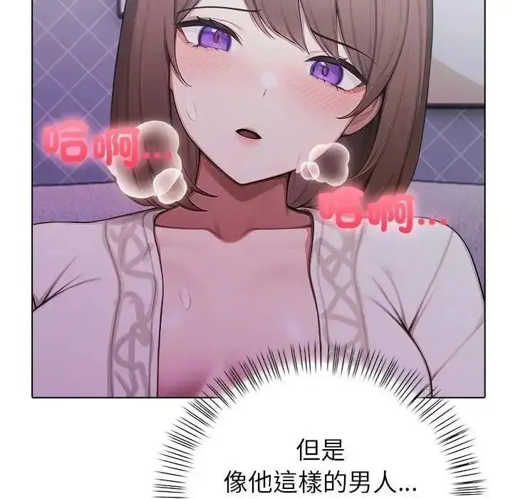 漫画《一家有多妻》第1话第110张图