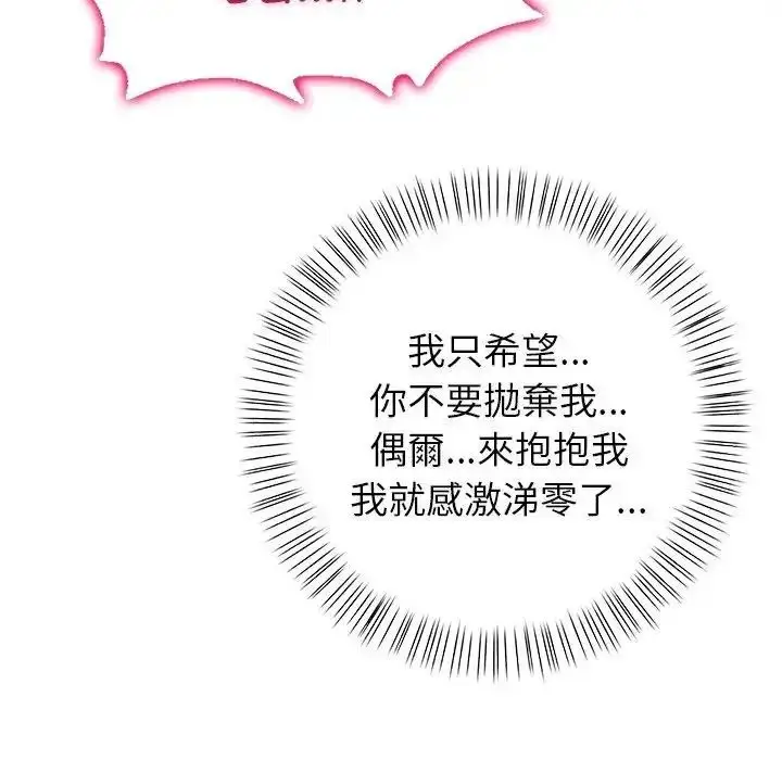 漫画《一家有多妻》第1话第113张图