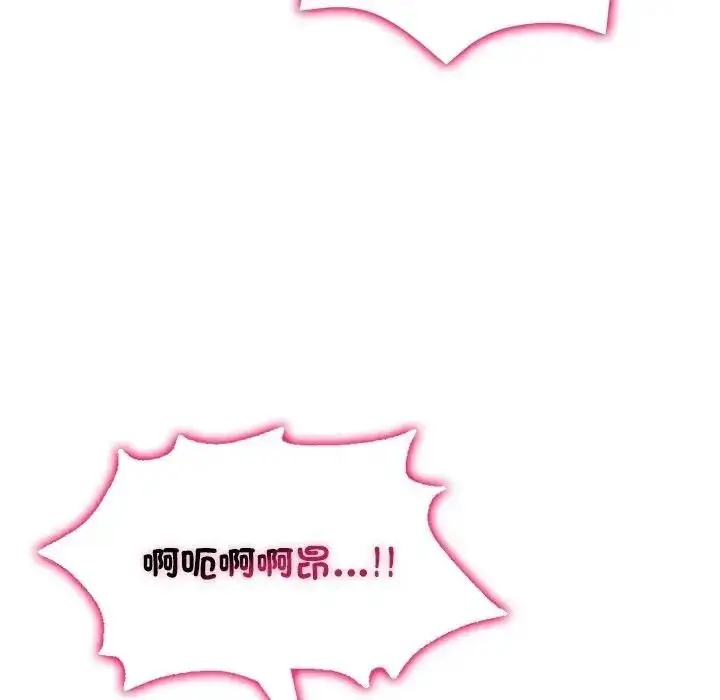 漫画《一家有多妻》第1话第116张图