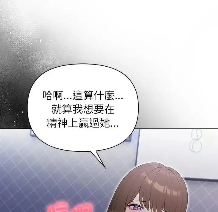 漫画《一家有多妻》第1话第123张图