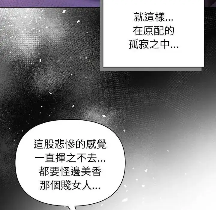 漫画《一家有多妻》第1话第125张图