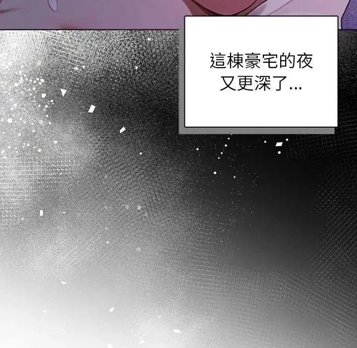 漫画《一家有多妻》第1话第127张图