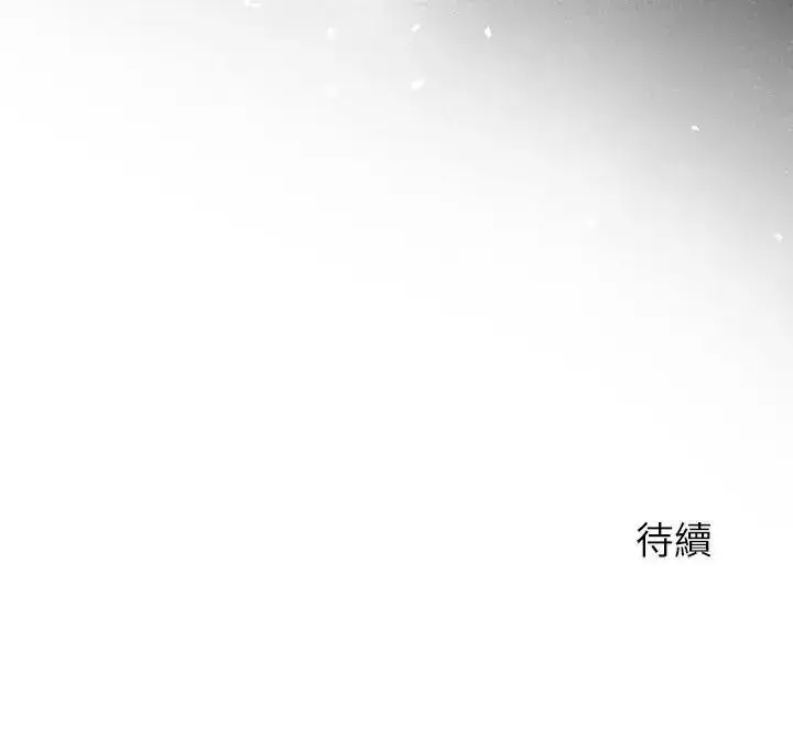 漫画《一家有多妻》第1话第128张图