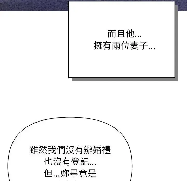漫画《一家有多妻》第1话第13张图