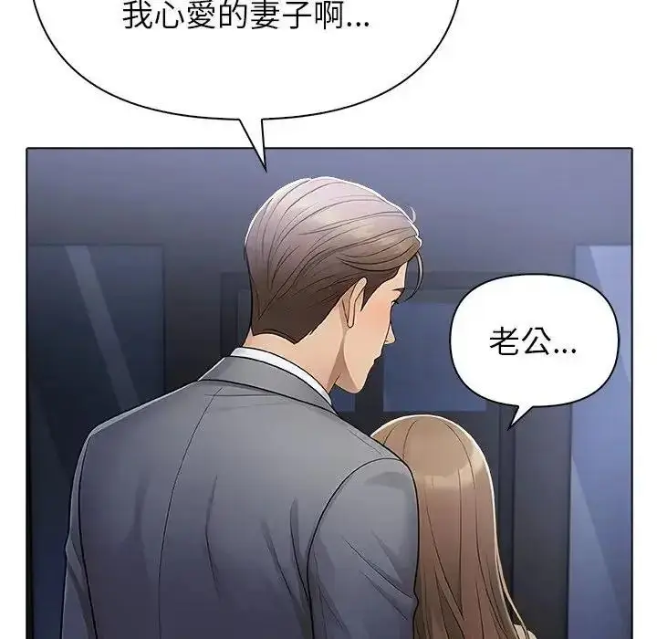 漫画《一家有多妻》第1话第14张图