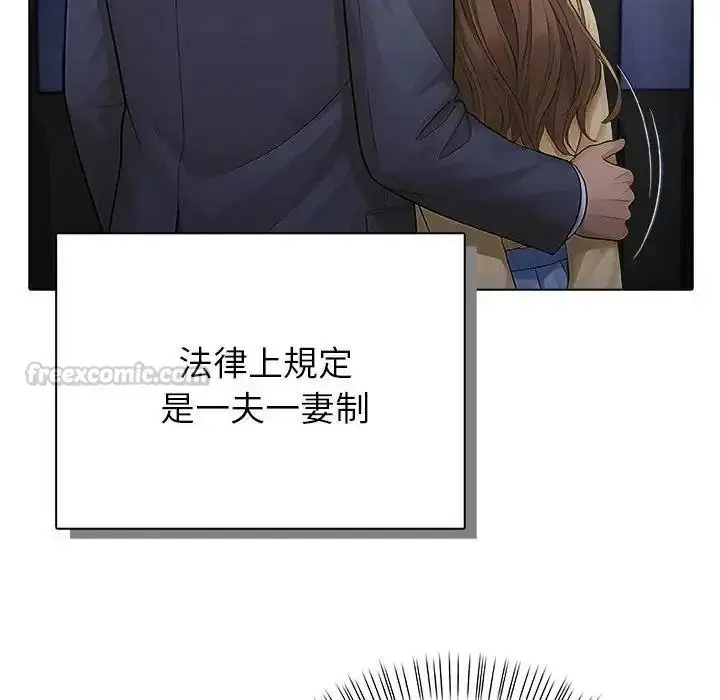 漫画《一家有多妻》第1话第15张图