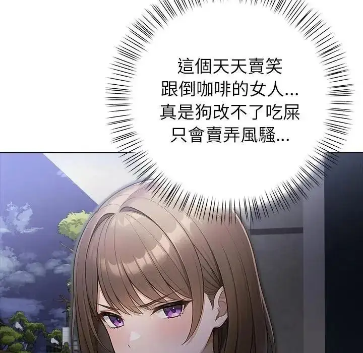 漫画《一家有多妻》第1话第16张图