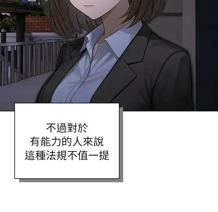 漫画《一家有多妻》第1话第17张图