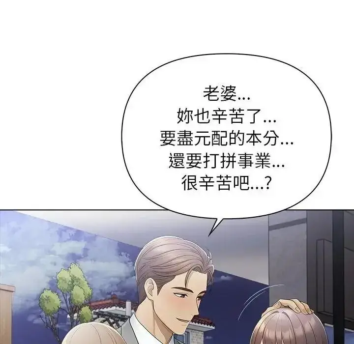漫画《一家有多妻》第1话第18张图
