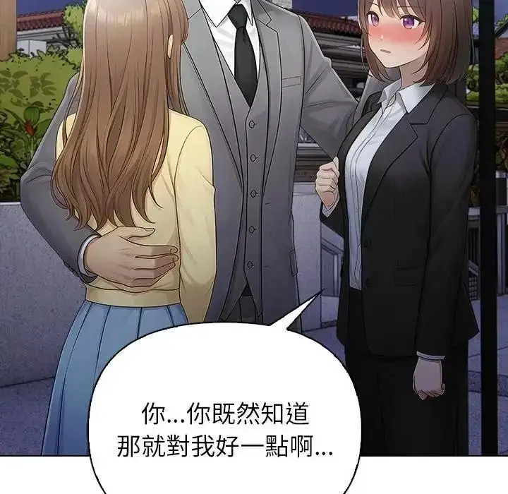 漫画《一家有多妻》第1话第19张图