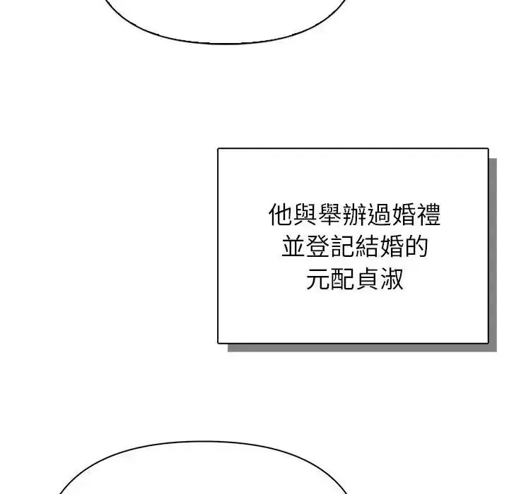 漫画《一家有多妻》第1话第20张图
