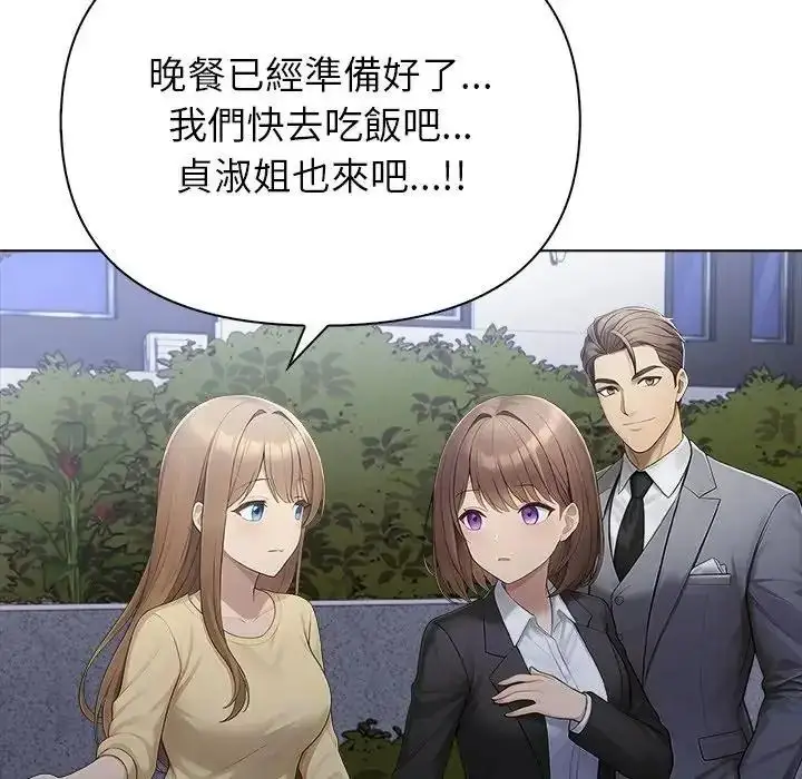 漫画《一家有多妻》第1话第21张图