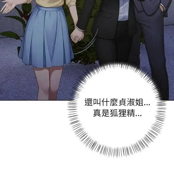 漫画《一家有多妻》第1话第22张图
