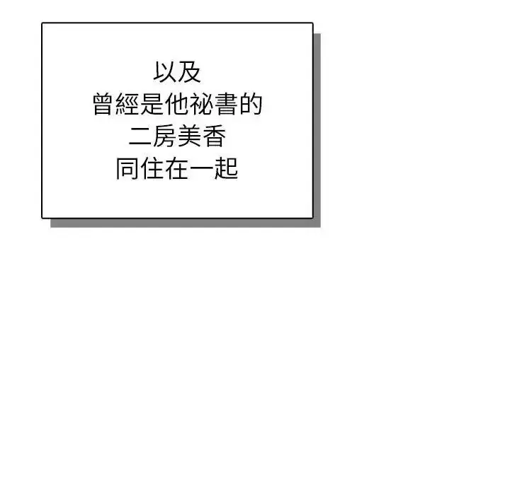漫画《一家有多妻》第1话第23张图