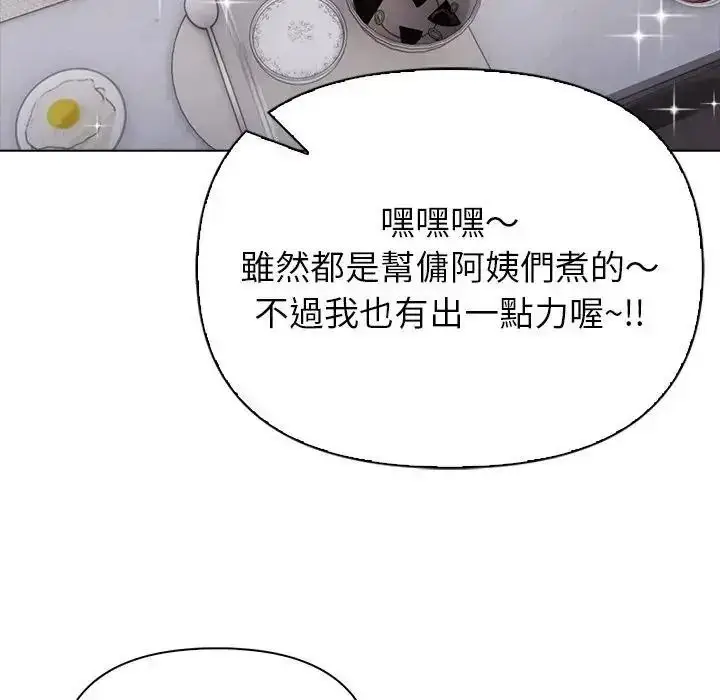 漫画《一家有多妻》第1话第25张图