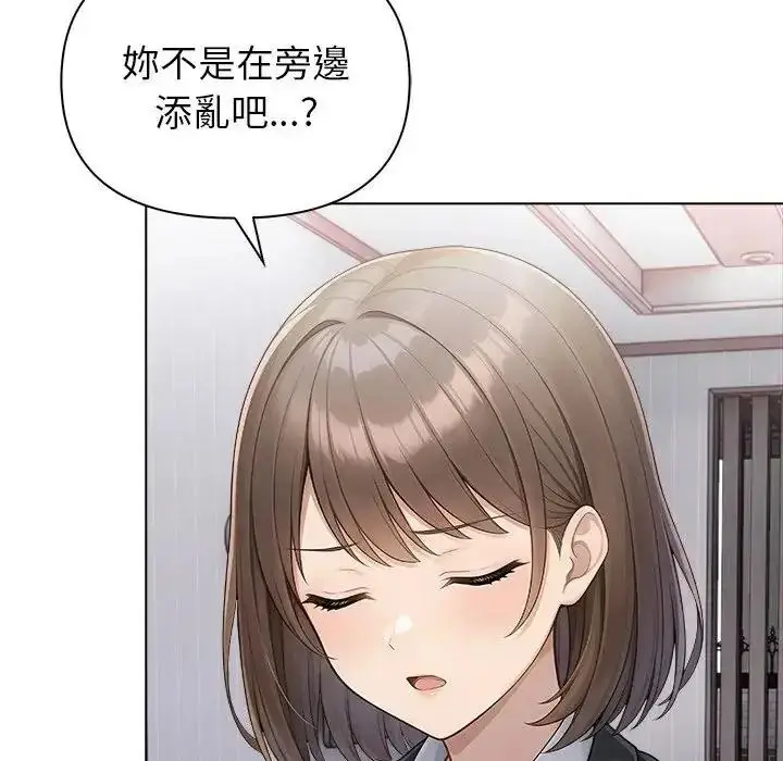 漫画《一家有多妻》第1话第26张图