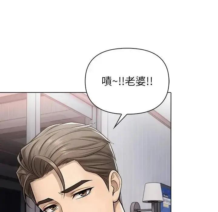 漫画《一家有多妻》第1话第28张图