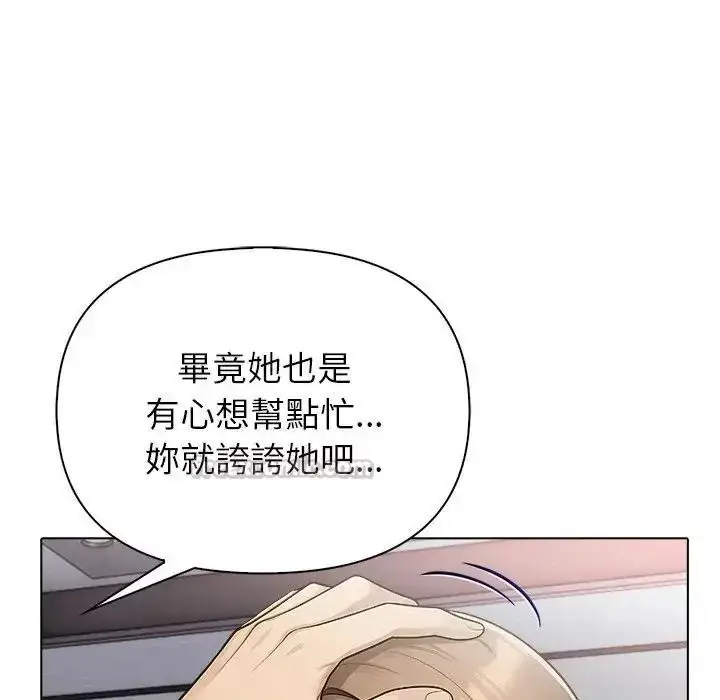漫画《一家有多妻》第1话第30张图