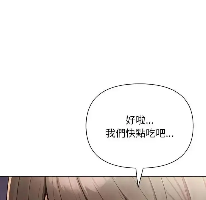 漫画《一家有多妻》第1话第32张图