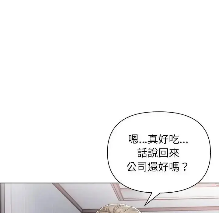 漫画《一家有多妻》第1话第34张图
