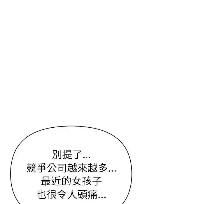 漫画《一家有多妻》第1话第36张图