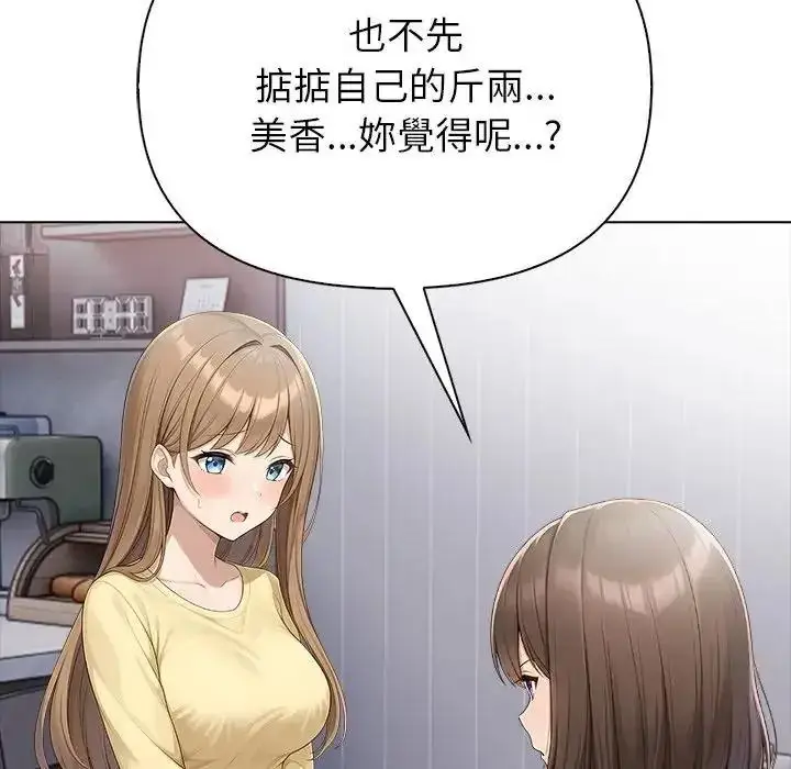 漫画《一家有多妻》第1话第41张图