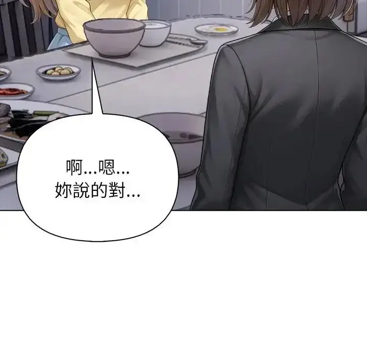 漫画《一家有多妻》第1话第42张图