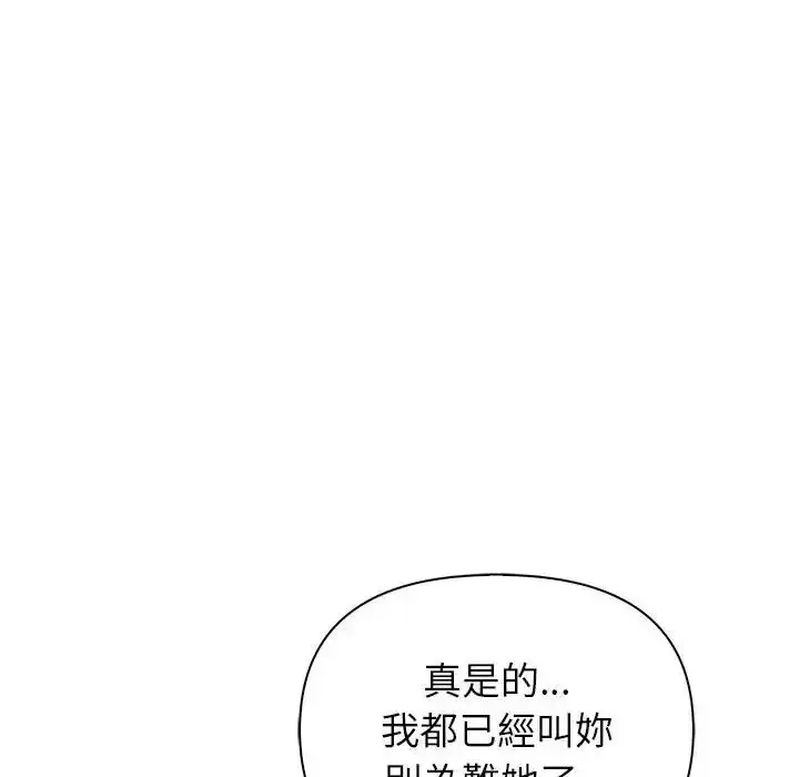漫画《一家有多妻》第1话第43张图