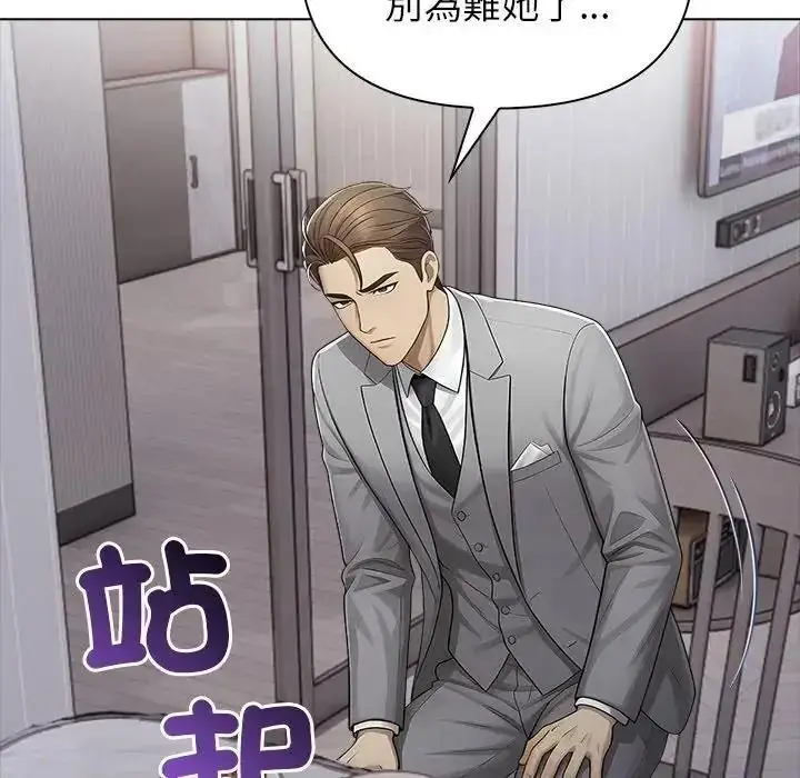 漫画《一家有多妻》第1话第44张图