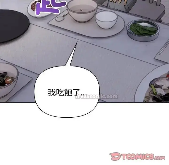 漫画《一家有多妻》第1话第45张图