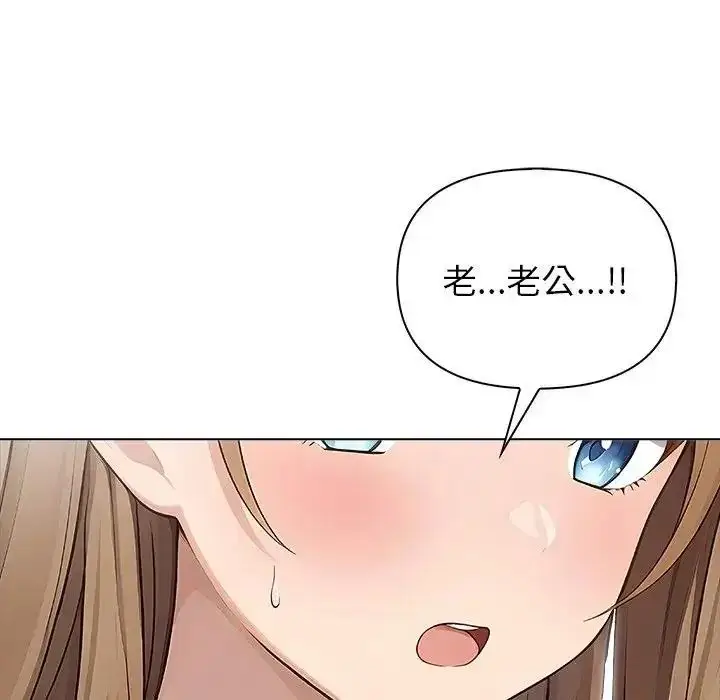 漫画《一家有多妻》第1话第46张图