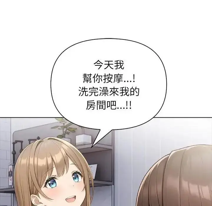 漫画《一家有多妻》第1话第48张图