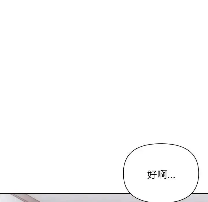 漫画《一家有多妻》第1话第50张图
