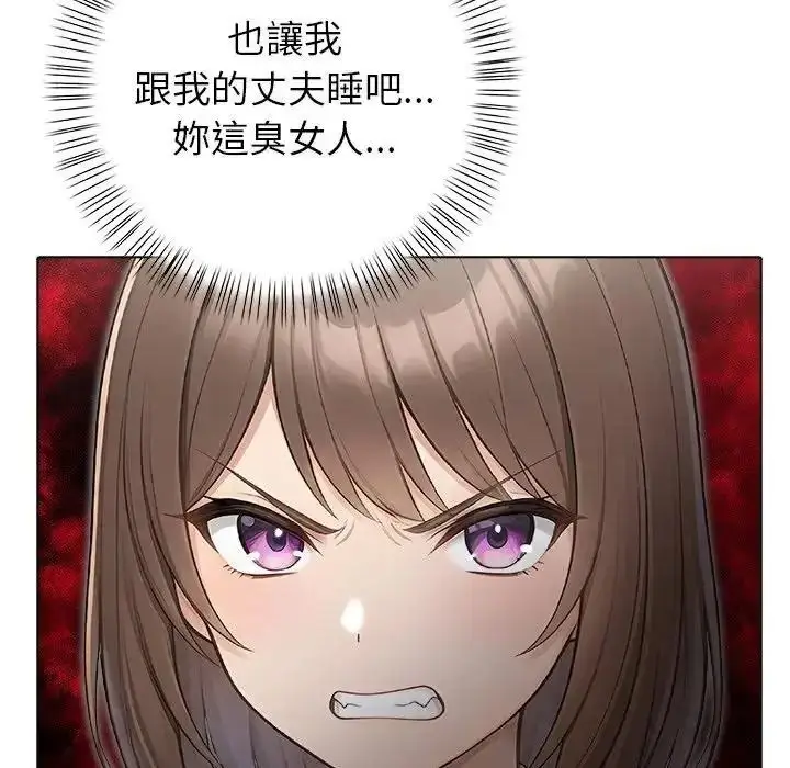 漫画《一家有多妻》第1话第53张图